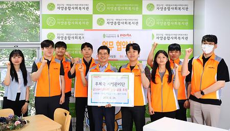 자양종합사회복지관 MOU (업무협약) 체결 사진