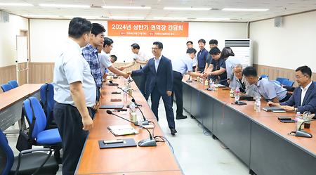 2024년 상반기 권역장 간담회 사진