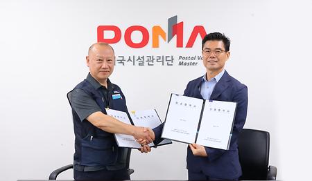 2023·2024년 임금 및 단체협약 체결식(전국민주우체국본부 우체국시설본부) 사진