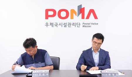 2023·2024년 임금 및 단체협약 체결식(새노조위원회 노동조합) 사진