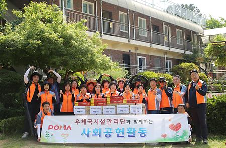 대전충청전북권역 사회공헌활동