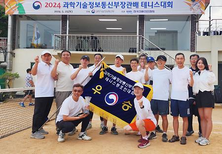 2024년 과기정통부장관배 테니스대회 우승