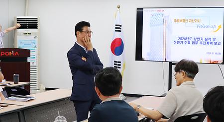 상반기 실적 보고회