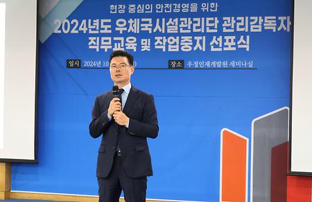 작업중지 선포식