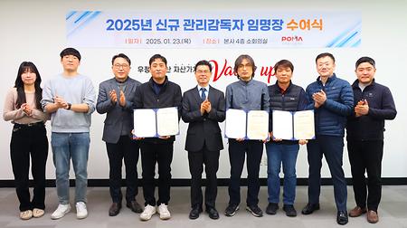 신규관리 감독자 임명식