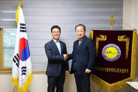 노동조합 사무실방문