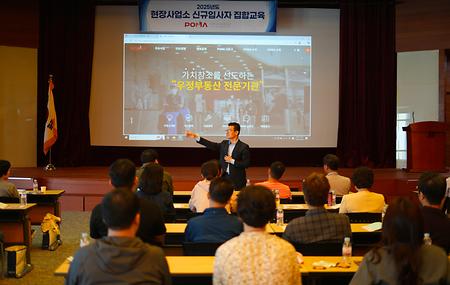 신규입사자 집합교육