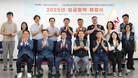 임금협약 체결식