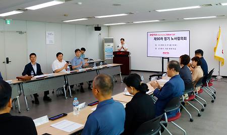 정기 노사협의회