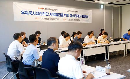 핵심관계자 토론회