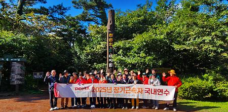 장기근속 국내연수