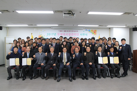 2017년 시무식 개최