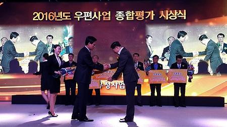 ‘우편사업 종합평가 시상식’ 기관특별상, 우편사업유공자 수상