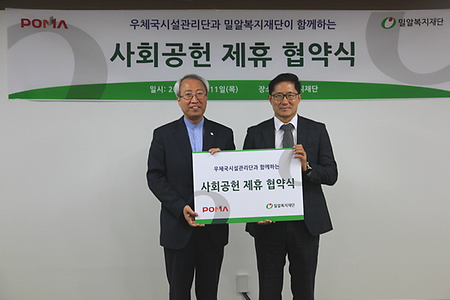 2017년 사회공헌 협약식