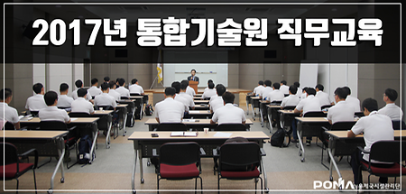 통합기술원 워크숍