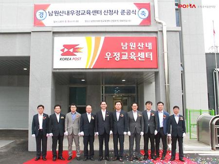 남원산내 우정교육센터 준공