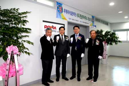 수도권남부사업소 개소식