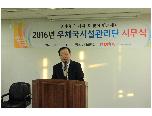 2016년도 시무식 개최