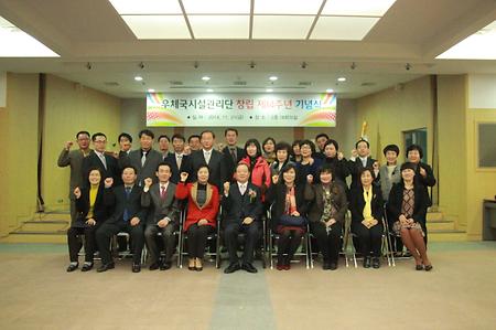 창립 14주년 기념행사